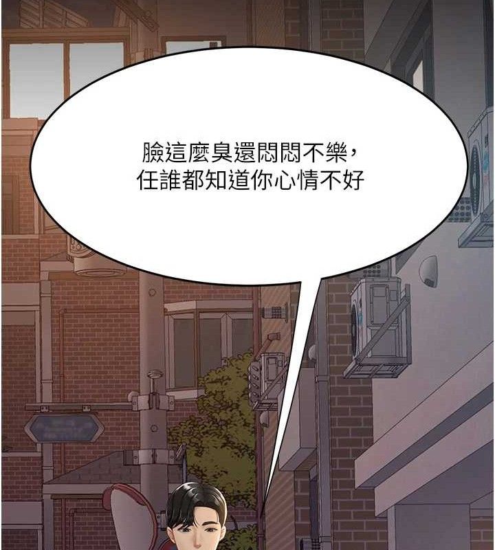 复仇母女丼 第105话-撩慾系上司 124.jpg