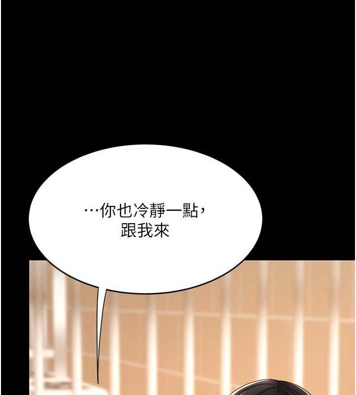 复仇母女丼 第105话-撩慾系上司 54.jpg