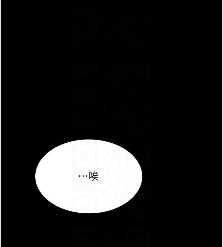 复仇母女丼 第105话-撩慾系上司 97.jpg