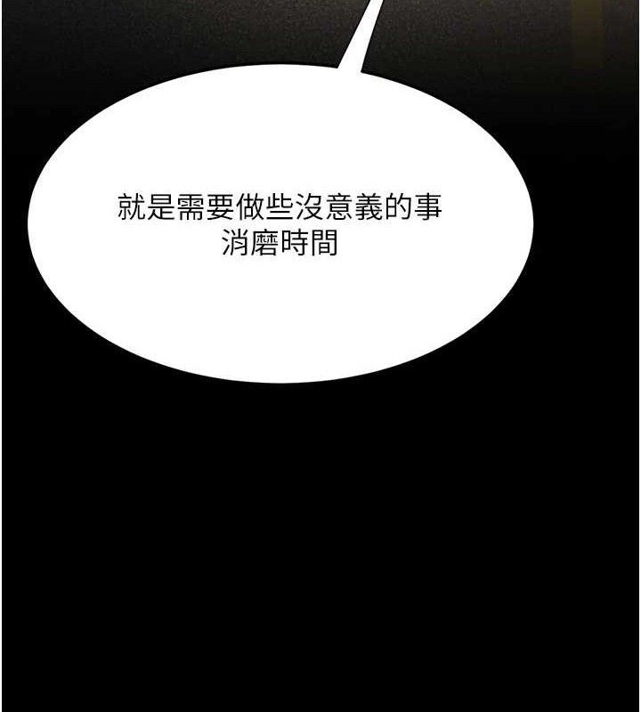 复仇母女丼 第105话-撩慾系上司 113.jpg