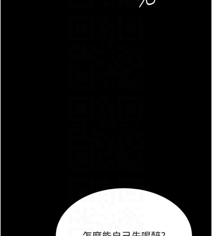 复仇母女丼 第105话-撩慾系上司 104.jpg