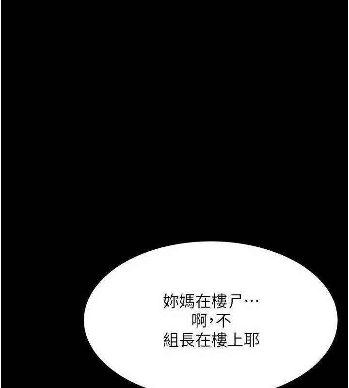 复仇母女丼 第105话-撩慾系上司 7.jpg