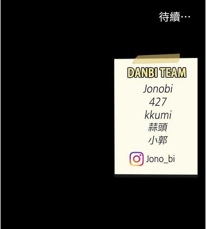 复仇母女丼 第105话-撩慾系上司 207.jpg