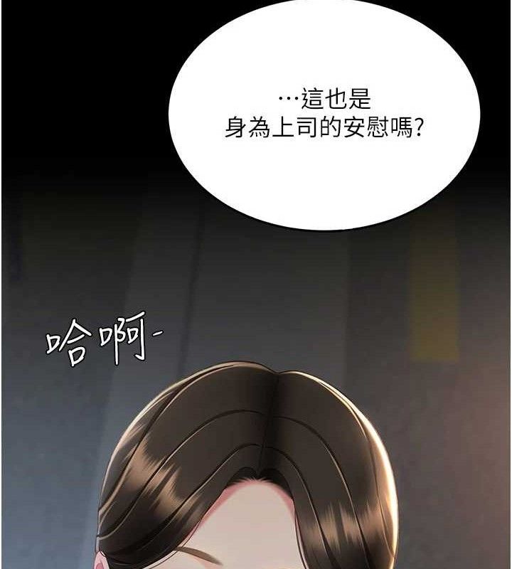 复仇母女丼 第105话-撩慾系上司 167.jpg