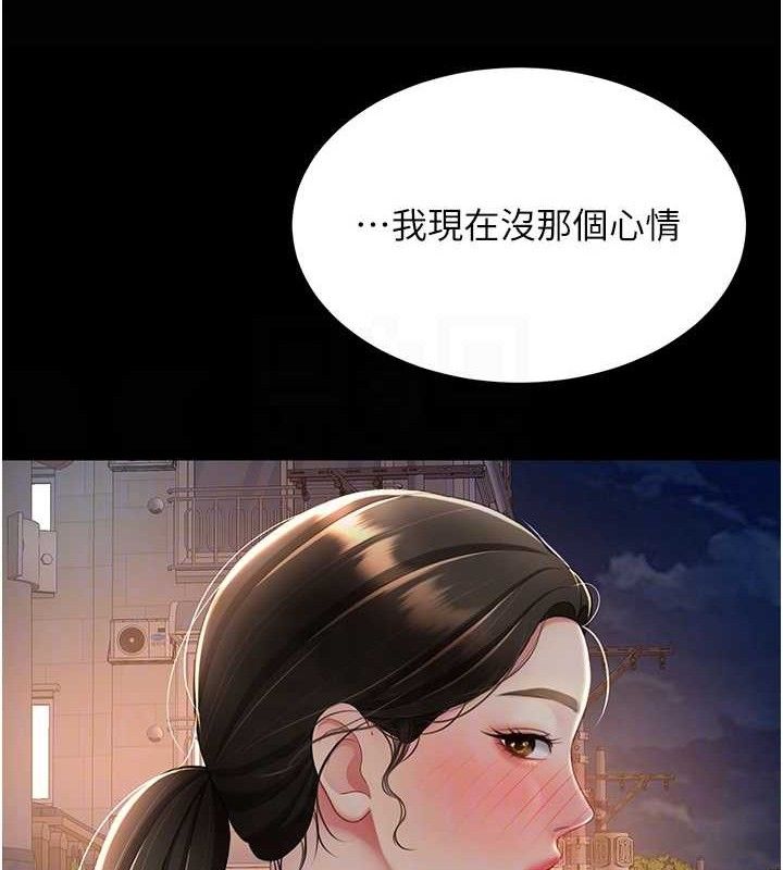 复仇母女丼 第105话-撩慾系上司 115.jpg