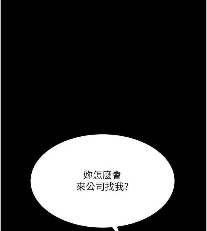 复仇母女丼 第105话-撩慾系上司 1.jpg