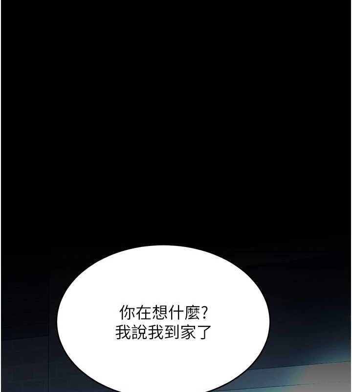 复仇母女丼 第105话-撩慾系上司 147.jpg