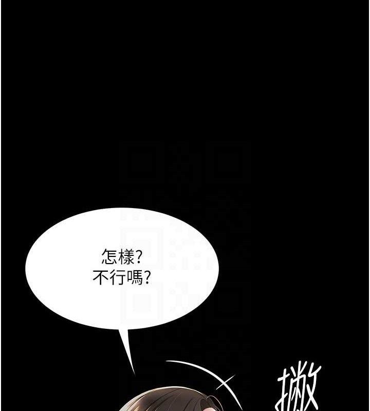 复仇母女丼 第105话-撩慾系上司 107.jpg