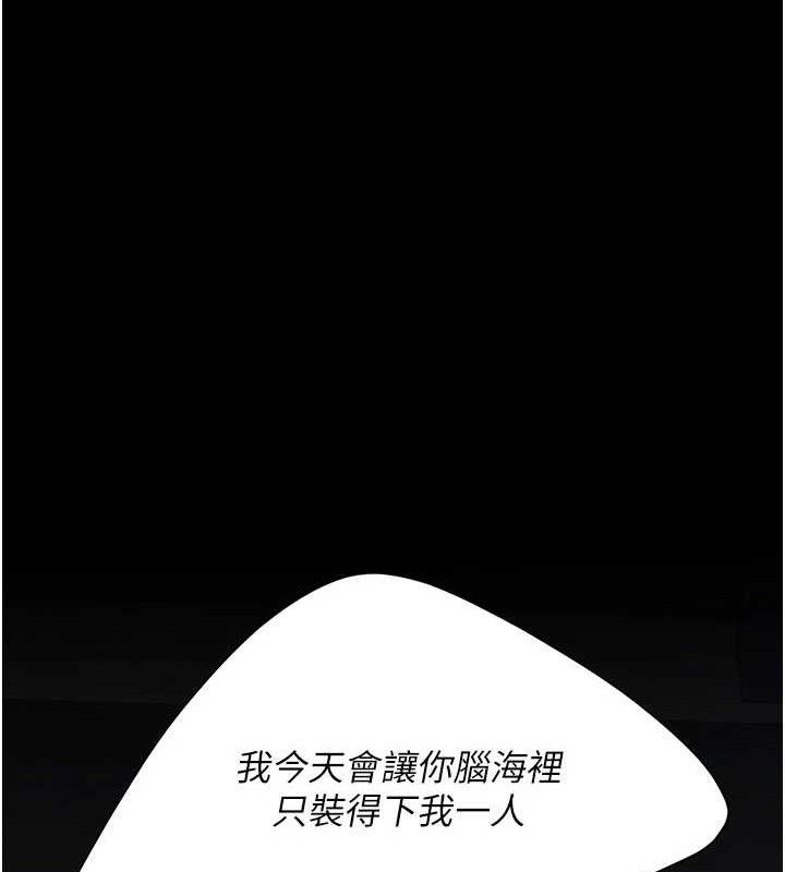 复仇母女丼 第105话-撩慾系上司 203.jpg