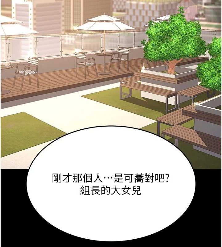 复仇母女丼 第105话-撩慾系上司 60.jpg