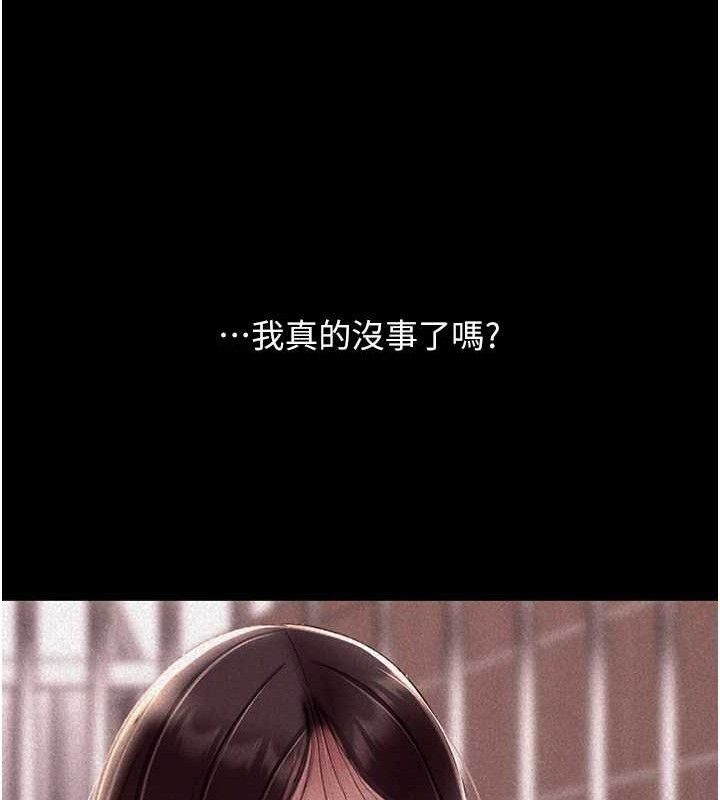 复仇母女丼 第105话-撩慾系上司 139.jpg