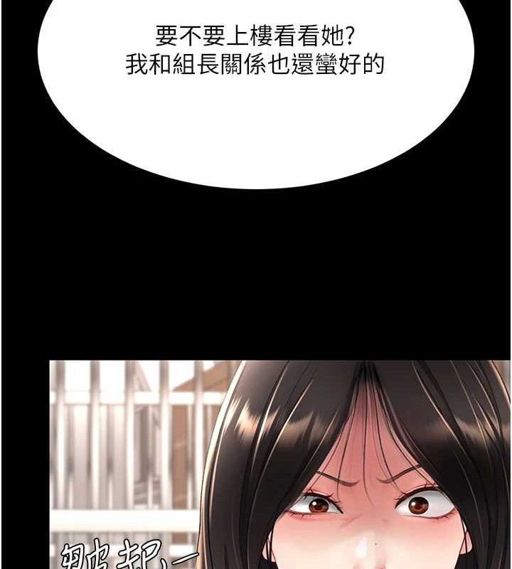 复仇母女丼 第105话-撩慾系上司 10.jpg