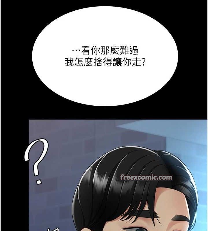 复仇母女丼 第105话-撩慾系上司 154.jpg