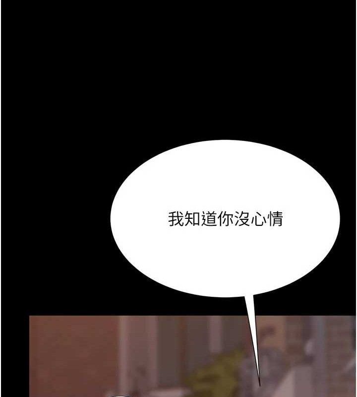 复仇母女丼 第105话-撩慾系上司 121.jpg