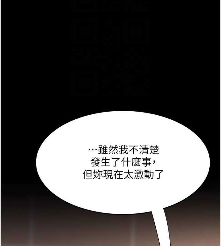 复仇母女丼 第105话-撩慾系上司 49.jpg