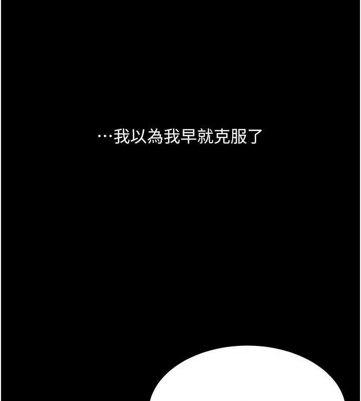 复仇母女丼 第105话-撩慾系上司 144.jpg