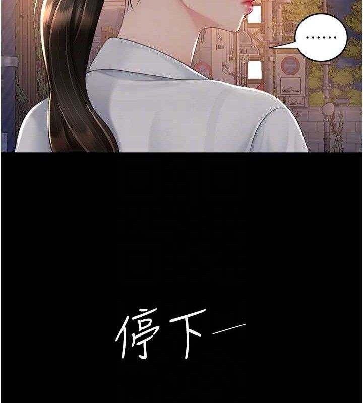 复仇母女丼 第105话-撩慾系上司 116.jpg