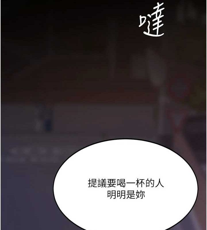 复仇母女丼 第105话-撩慾系上司 100.jpg
