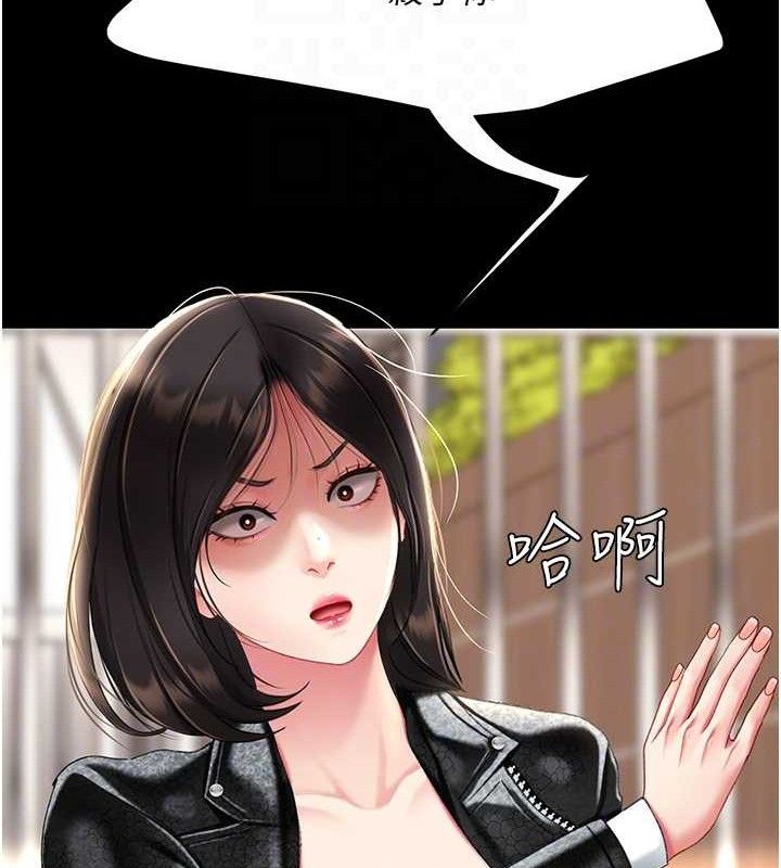 复仇母女丼 第105话-撩慾系上司 21.jpg