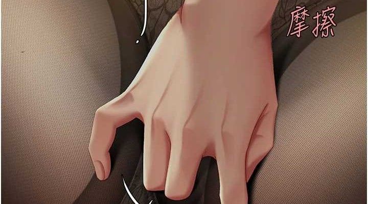 复仇母女丼 第105话-撩慾系上司 190.jpg
