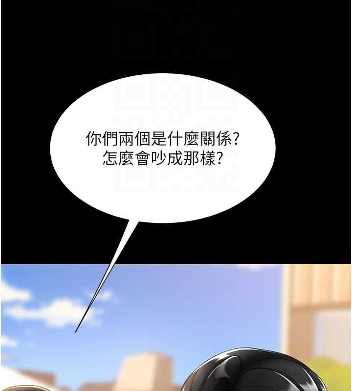 复仇母女丼 第105话-撩慾系上司 64.jpg