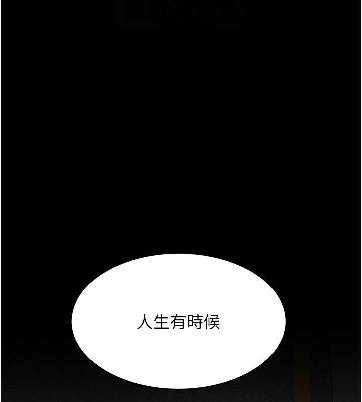 复仇母女丼 第105话-撩慾系上司 110.jpg