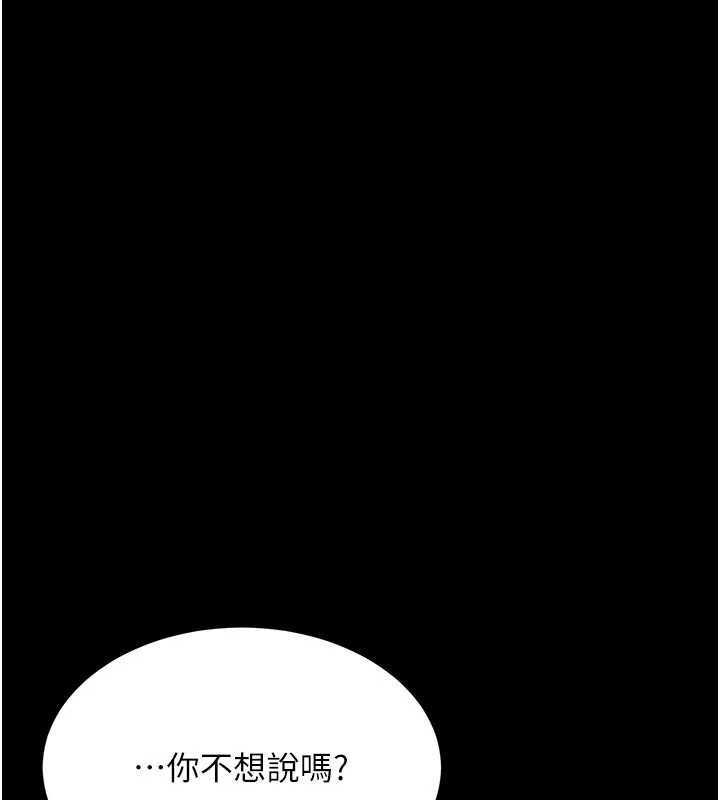 复仇母女丼 第105话-撩慾系上司 66.jpg