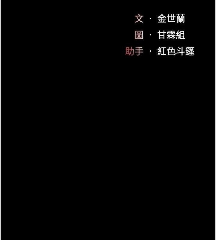 复仇母女丼 第105话-撩慾系上司 25.jpg