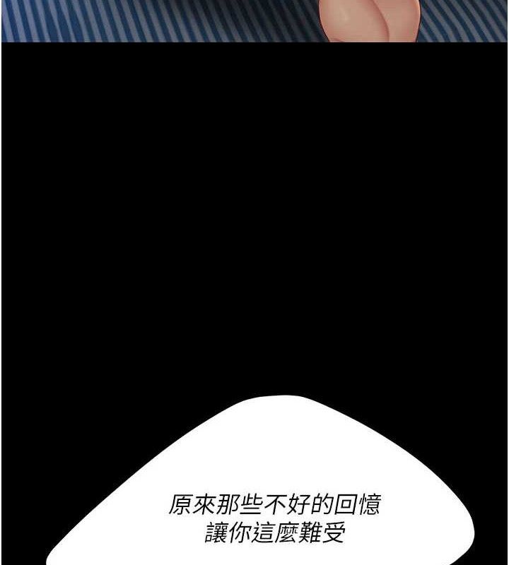 复仇母女丼 第105话-撩慾系上司 197.jpg