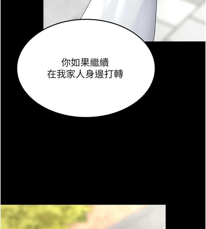 复仇母女丼 第105话-撩慾系上司 44.jpg