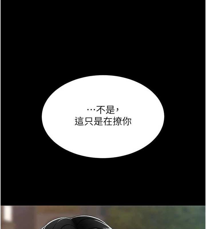 复仇母女丼 第105话-撩慾系上司 170.jpg