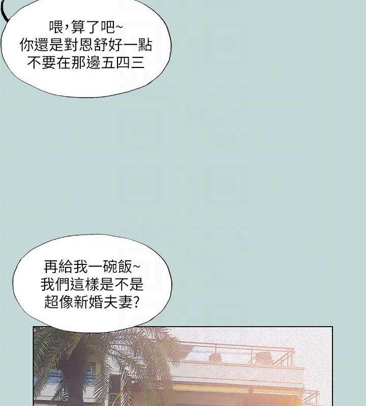 纵夏夜之梦 第75话-野战绝佳秘境 55.jpg