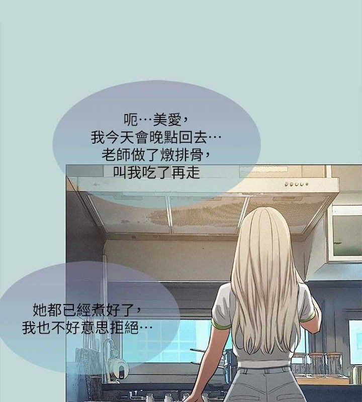 纵夏夜之梦 第75话-野战绝佳秘境 6.jpg