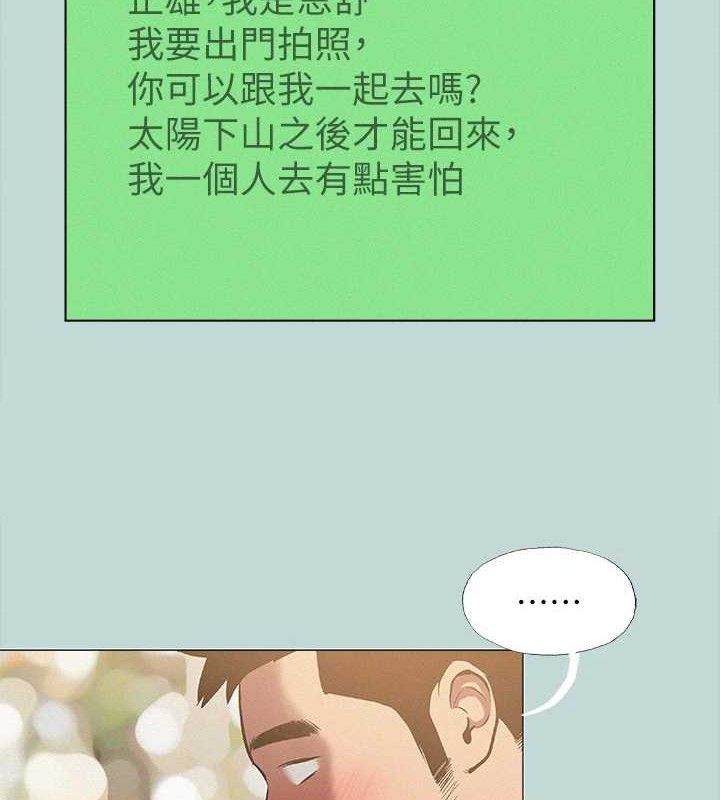 纵夏夜之梦 第75话-野战绝佳秘境 2.jpg