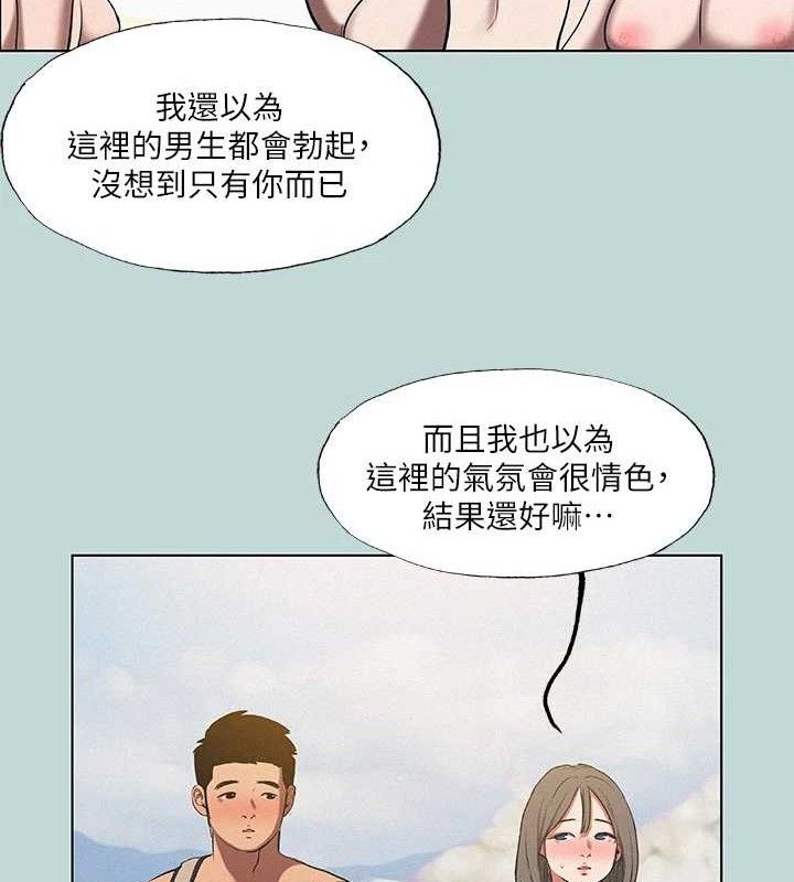 纵夏夜之梦 第75话-野战绝佳秘境 78.jpg