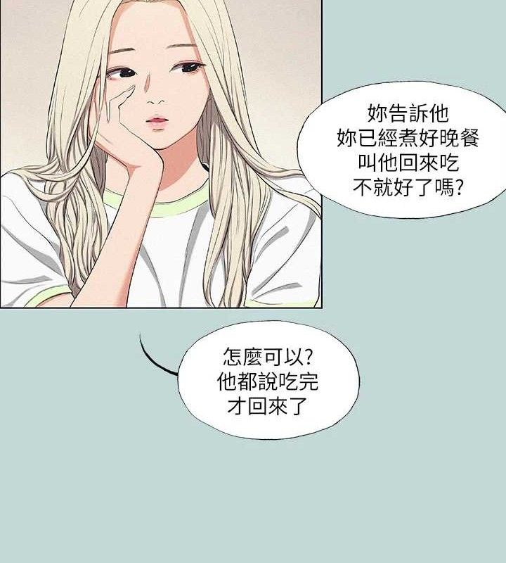 纵夏夜之梦 第75话-野战绝佳秘境 46.jpg