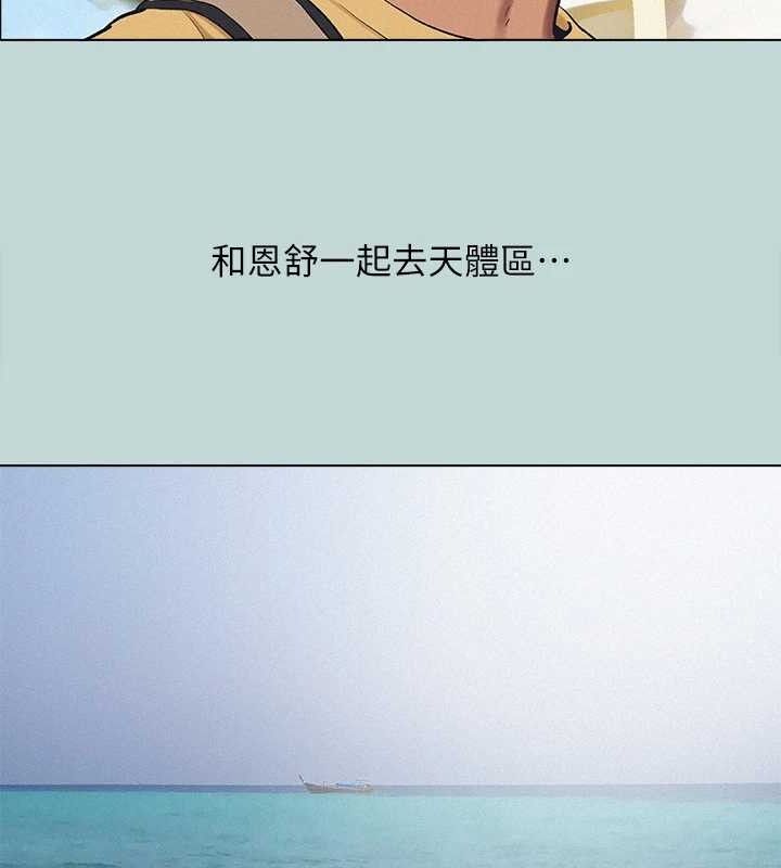 纵夏夜之梦 第75话-野战绝佳秘境 24.jpg