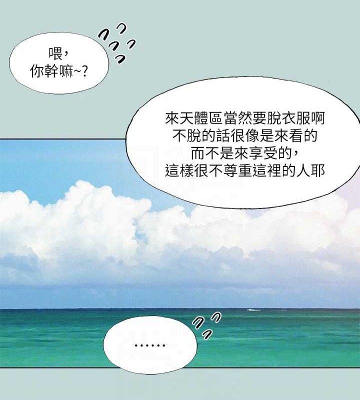 纵夏夜之梦 第75话-野战绝佳秘境 66.jpg