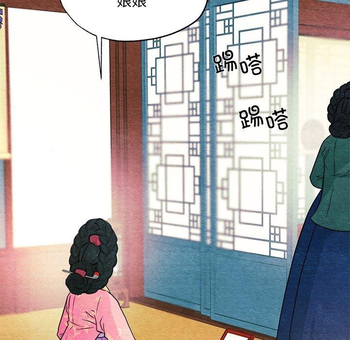 狂眼 第64话 108.jpg