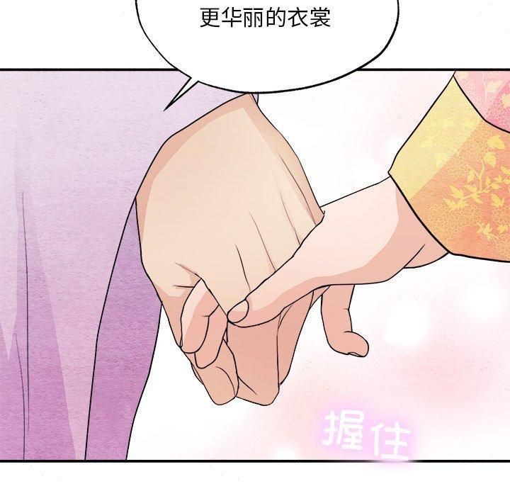 狂眼 第64话 40.jpg