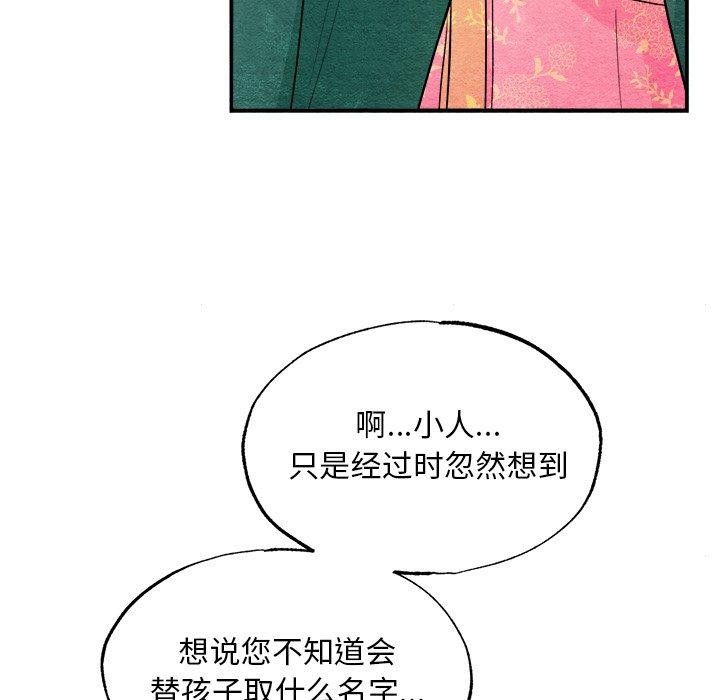 狂眼 第64话 54.jpg