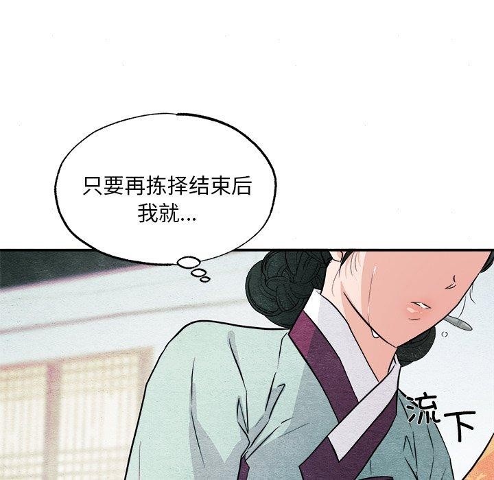 狂眼 第64话 12.jpg