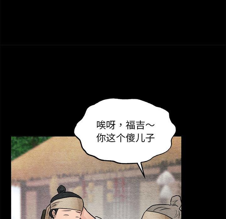 狂眼 第64话 64.jpg