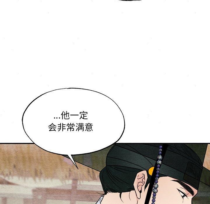 狂眼 第64话 29.jpg