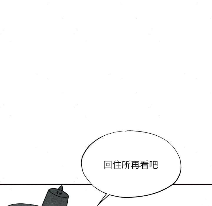 狂眼 第64话 92.jpg