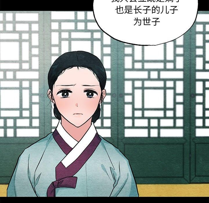 狂眼 第64话 8.jpg