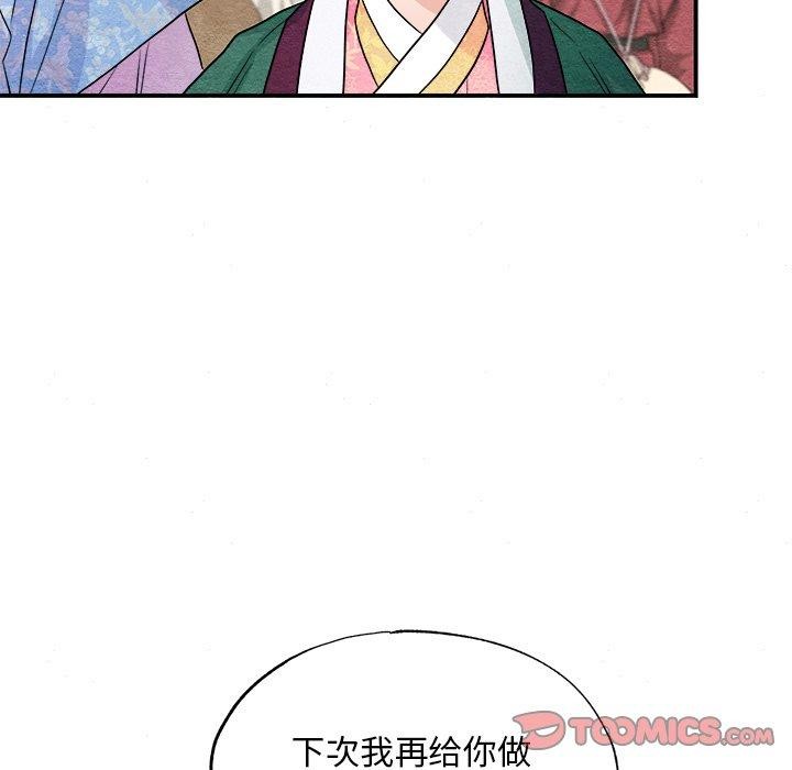 狂眼 第64话 39.jpg