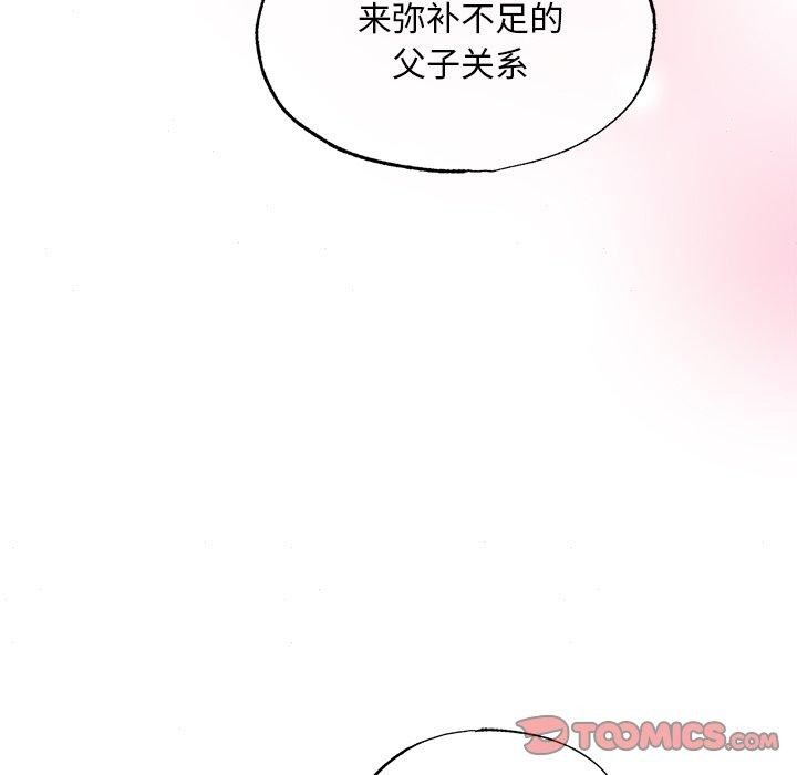 狂眼 第64话 81.jpg