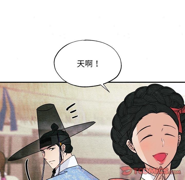狂眼 第64话 21.jpg