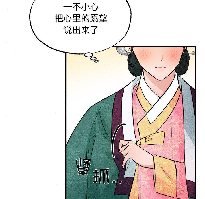 狂眼 第64话 53.jpg
